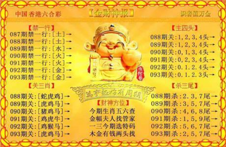 金财神