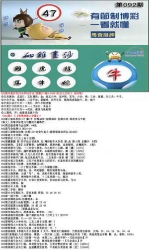 马会挂牌