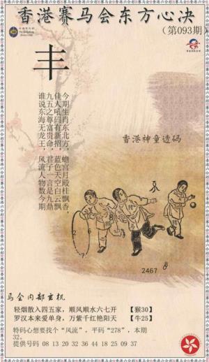 新东方心经