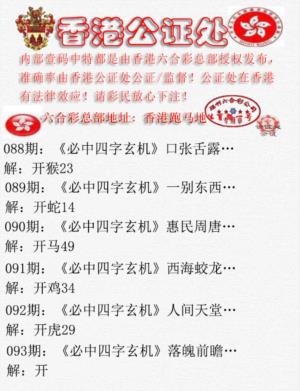 香港公证处1