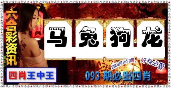六合彩咨讯