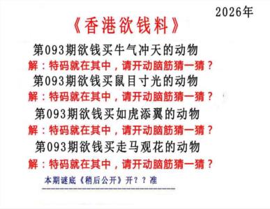 香港欲钱料
