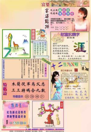 富婆