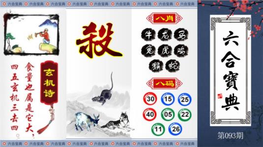 六合宝典