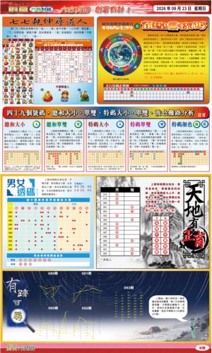 创富(港版)B