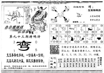 另白姐特码救世B