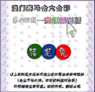 赛马会高级禁肖报