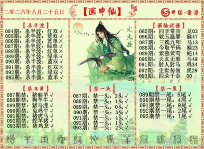 画中仙报