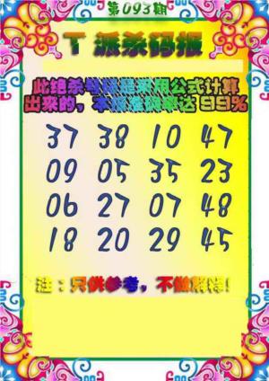 T派杀码报