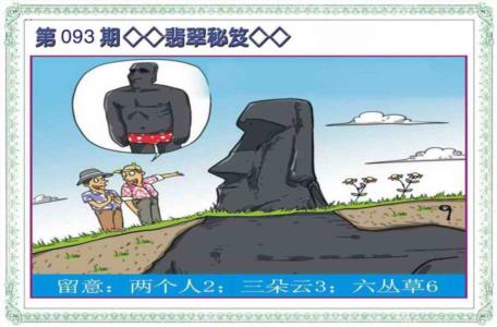 翡翠秘笈(信封)