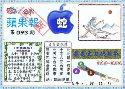 频果报
