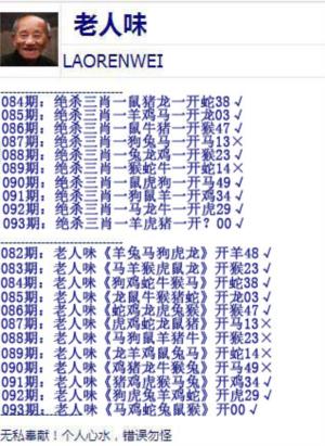 老人味
