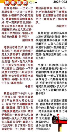 读者论坛