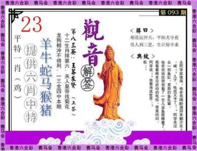 观音解签