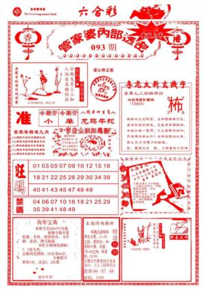 管家婆内部透密-新图