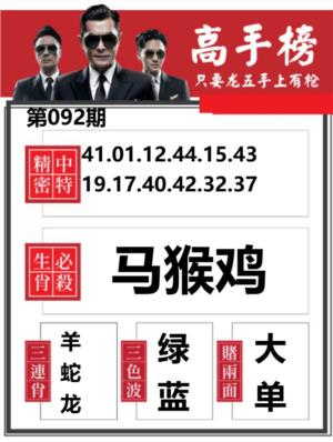 金牛高手榜