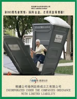 马会闲情