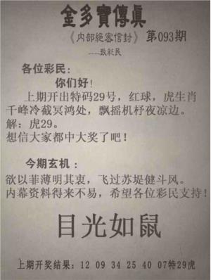 金多宝传真