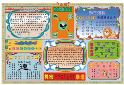 六合杀手B
