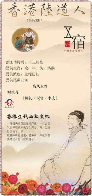 香港陆道人