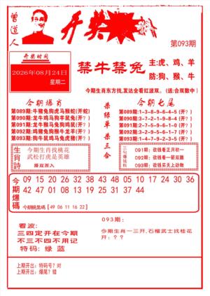 开奖爆料(新图推荐)