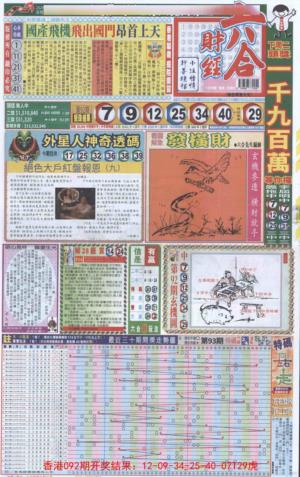 六合财经A加大版