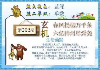 熊出没生活幽默