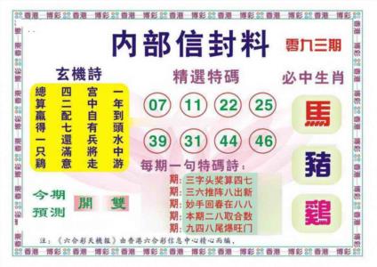内部信封料（新图）