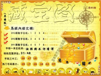 平特藏宝图（荐）