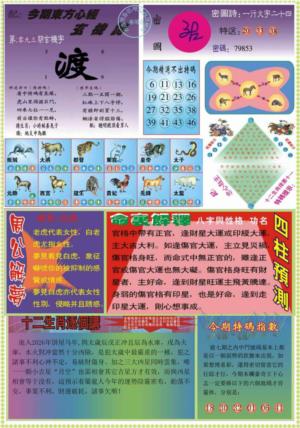 东方心经B