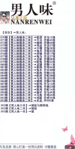 男人味