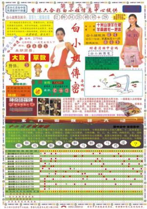 白小姐祺袍A