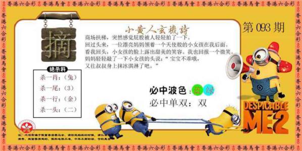 小黄人玄机诗