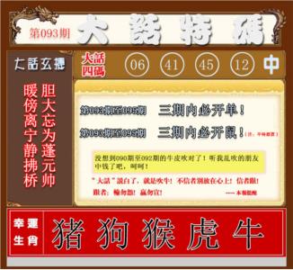 大话特码
