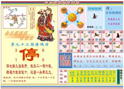 白小姐特码救世B