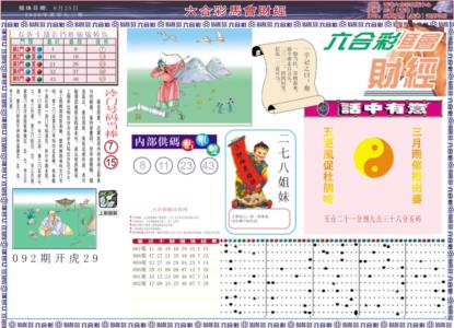 马会财经A