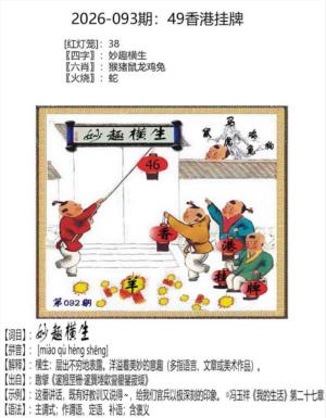 49香港挂牌