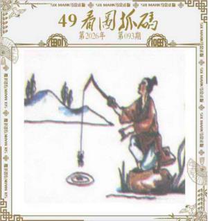 49看图抓码