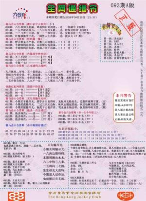 通缉令-1（老版）