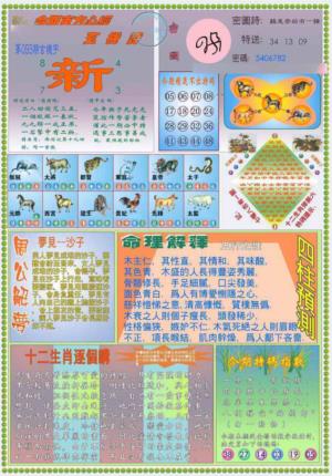 (新版)东方心经B