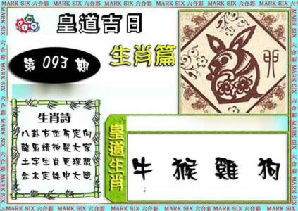 特码生肖预测