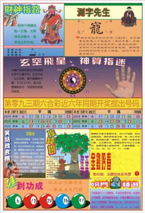中四柱预测B