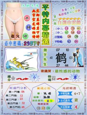 平特内幕精选（荐）