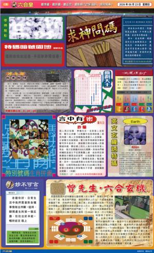 六合皇(港版)C