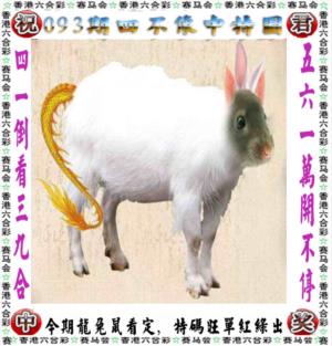 正版四不像