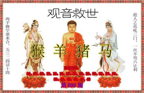 观音救世