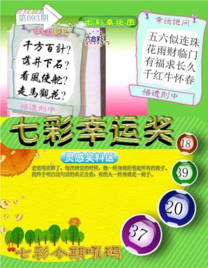 七彩幸运奖