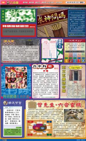 第2026100期图库