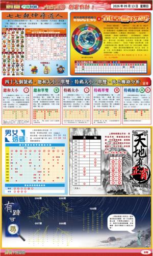 第2026100期图库