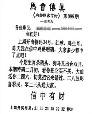第2026100期图库